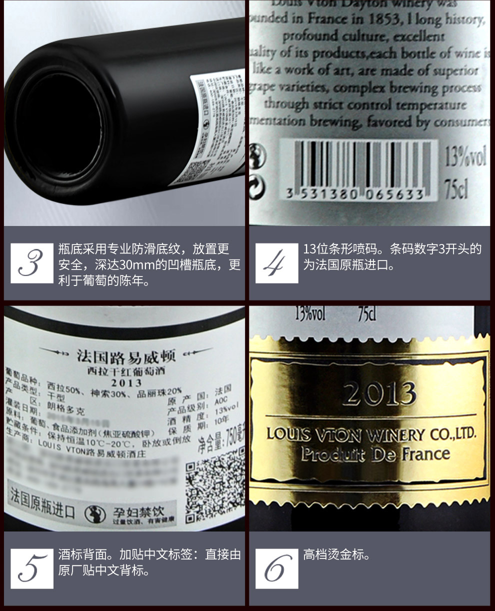 路易威顿法国原瓶进口红酒aoc西拉干红葡萄酒750ml6瓶整箱装