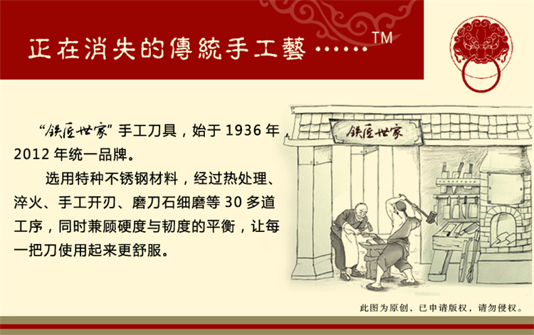 铁匠世家菜刀单刀家用切片刀 厨师刀 厨刀 斩切刀封灵款