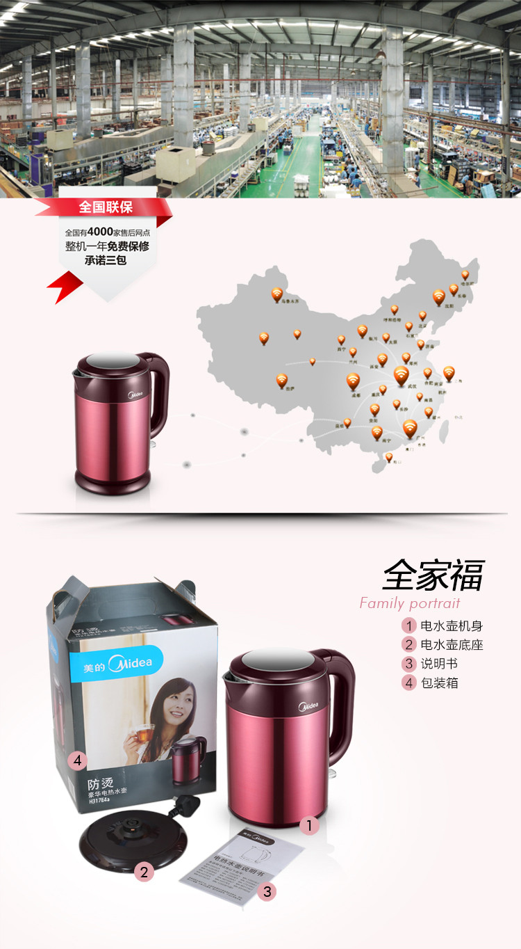 美的（Midea）电水壶1.7L 304不锈钢电热水壶 双层彩钢烧水壶 赤兔H317E4a