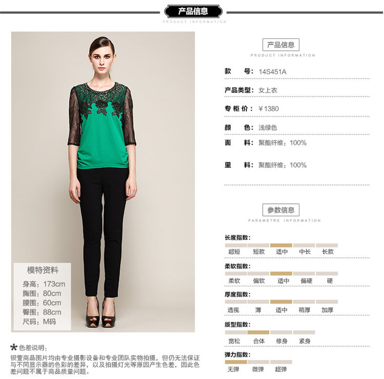 钡萱女装2015夏装新款 时尚拼接蕾丝花纹珠饰领优雅上衣14S451A 绿色 M
