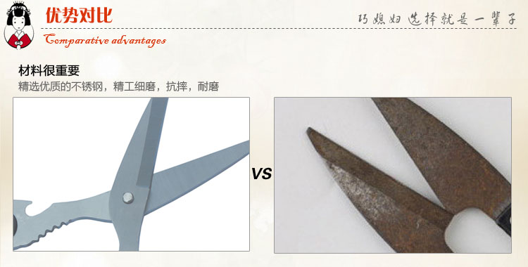 
                                        媳妇 精品全钢柄厨房剪多功能厨房剪刀 全钢手柄 K--006                