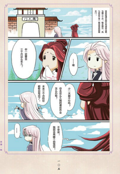 三生三世枕上书纪念画册唐七著,伊吹五月等绘》【摘要书评试读】- 京东图书