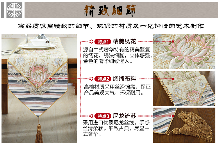 
                                        【3件8.5折】索菲娜 桌旗中式现代简约床旗 清莲呈祥咖色款 30*200cm                