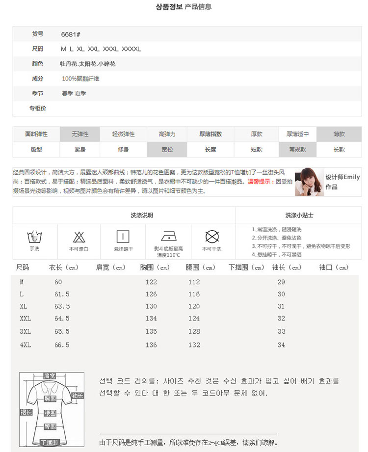 诗洛妃 2016夏新款套装韩版修身雪纺衫短袖T恤阔腿裤时尚两件套装 白色  S