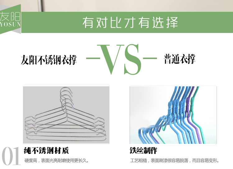 
                                        友阳衣架不锈钢衣撑衣挂挂衣架加粗实心 衣服撑 C男女通用款42cm(10支)                