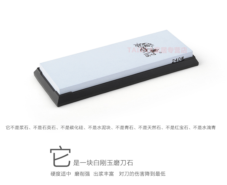 磨刀匠 240#高档白刚玉磨刀石油石 家用专业用磨刀器T7024W