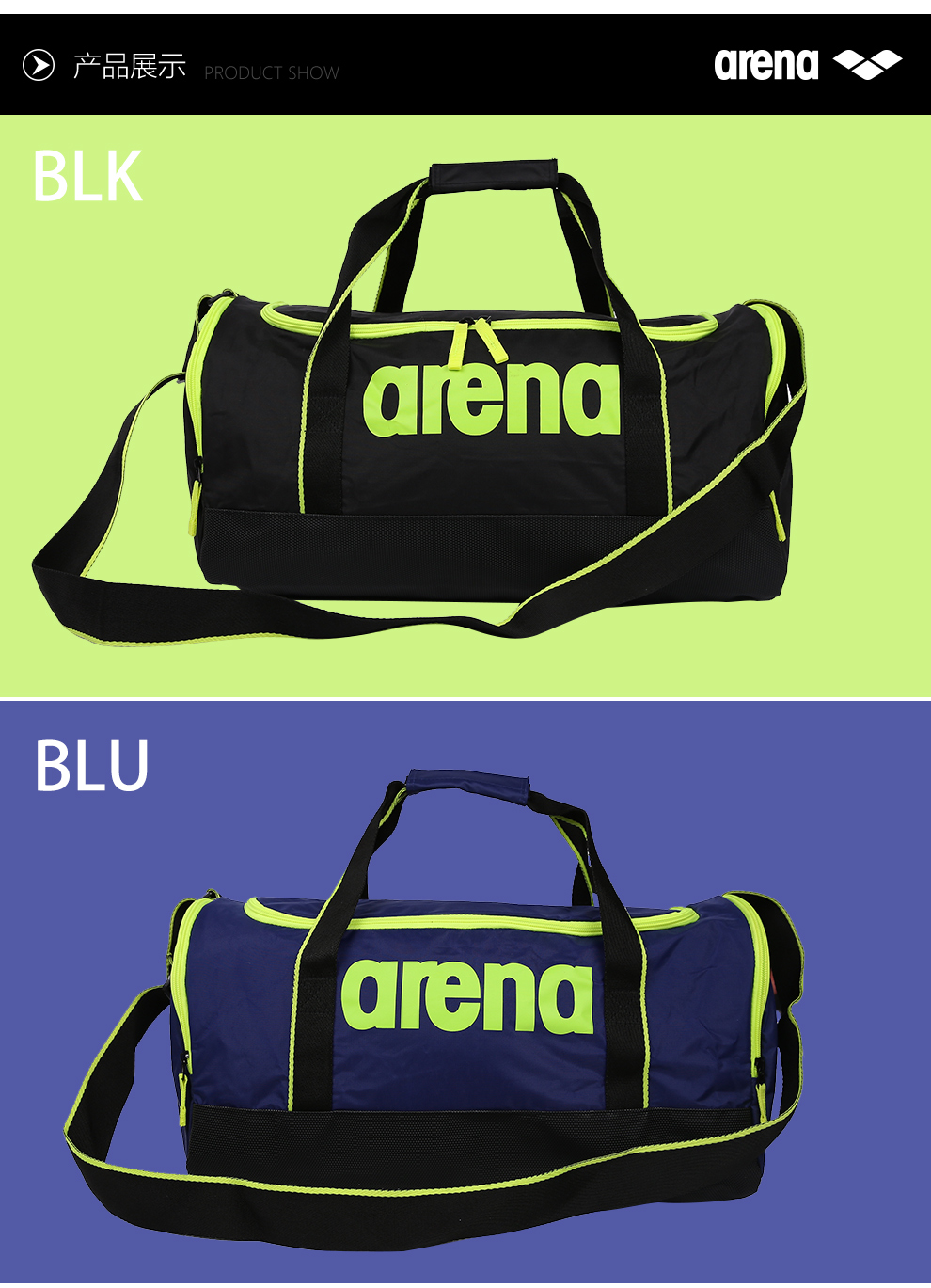 阿瑞娜arena新款泳包收纳包防水干湿分离游泳布袋防水包游泳包沙滩