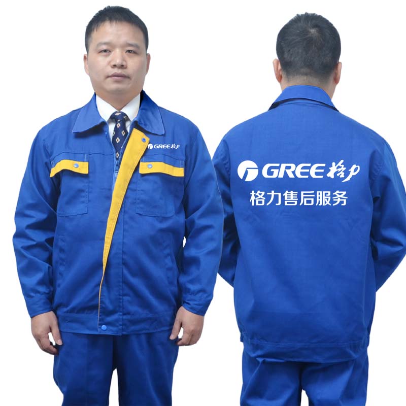格力工作服长袖工装售后安装维修工服定制logo印字 春秋装撞色翻领