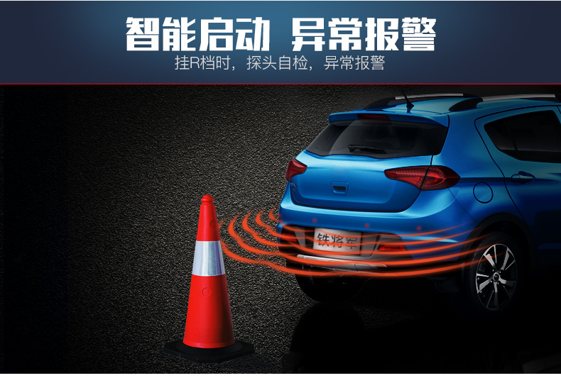铁将军(steel mate)铁将军汽车倒车雷达真人语音6探8探后车雷达数码