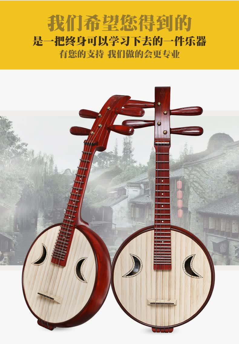 乐海 徐阳牌阮族高音阮非洲紫檀木材质钢品阮乐器502gz【图片 价格