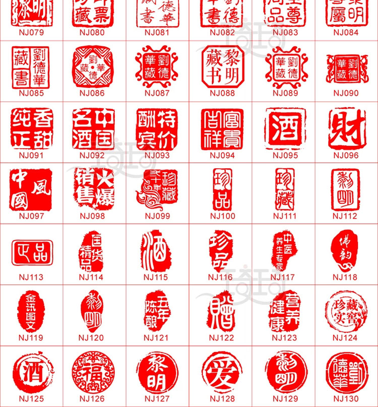 章子 个性手章哪里的 正品琦琦 印章定制 个人名章私章个人印章设计