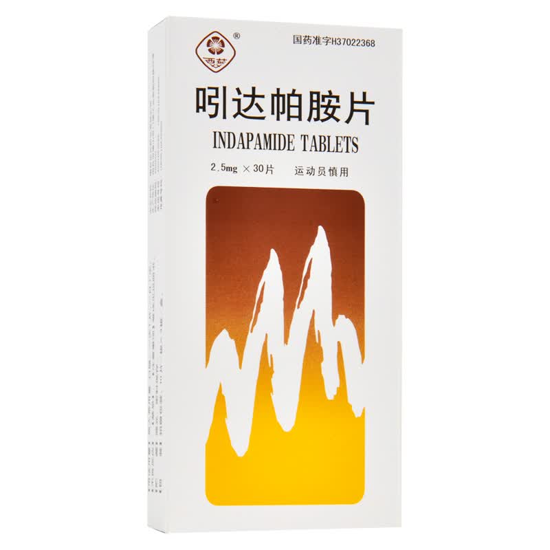 西苑 吲达帕胺片 2.5mg*30片/盒 1盒装【图片 价格 品牌 报价】-京东