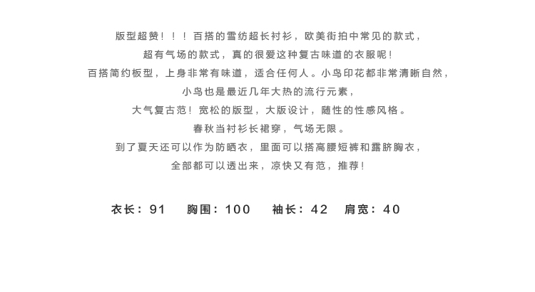 XZOO2016新款女装春夏小鸟印花宽松短袖中长款雪纺开衫外搭防晒衣 女薄 黑色 均码