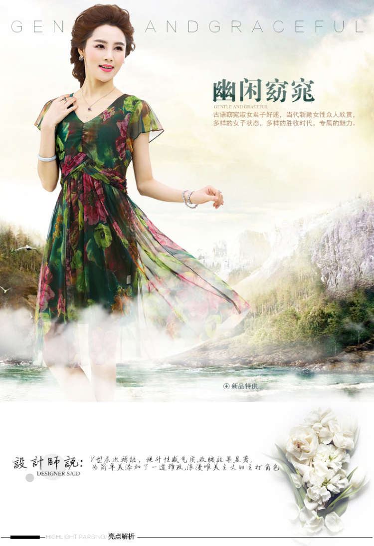 水墨佳人夏装中年妈妈装雪纺连衣裙v领高腰修身短袖印花连衣裙15l098