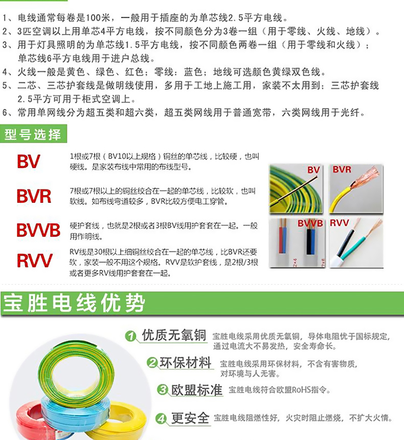 宝胜电线4平方铜芯zrbv4电线电缆阻燃电线单芯铜线家装电线100米黄色