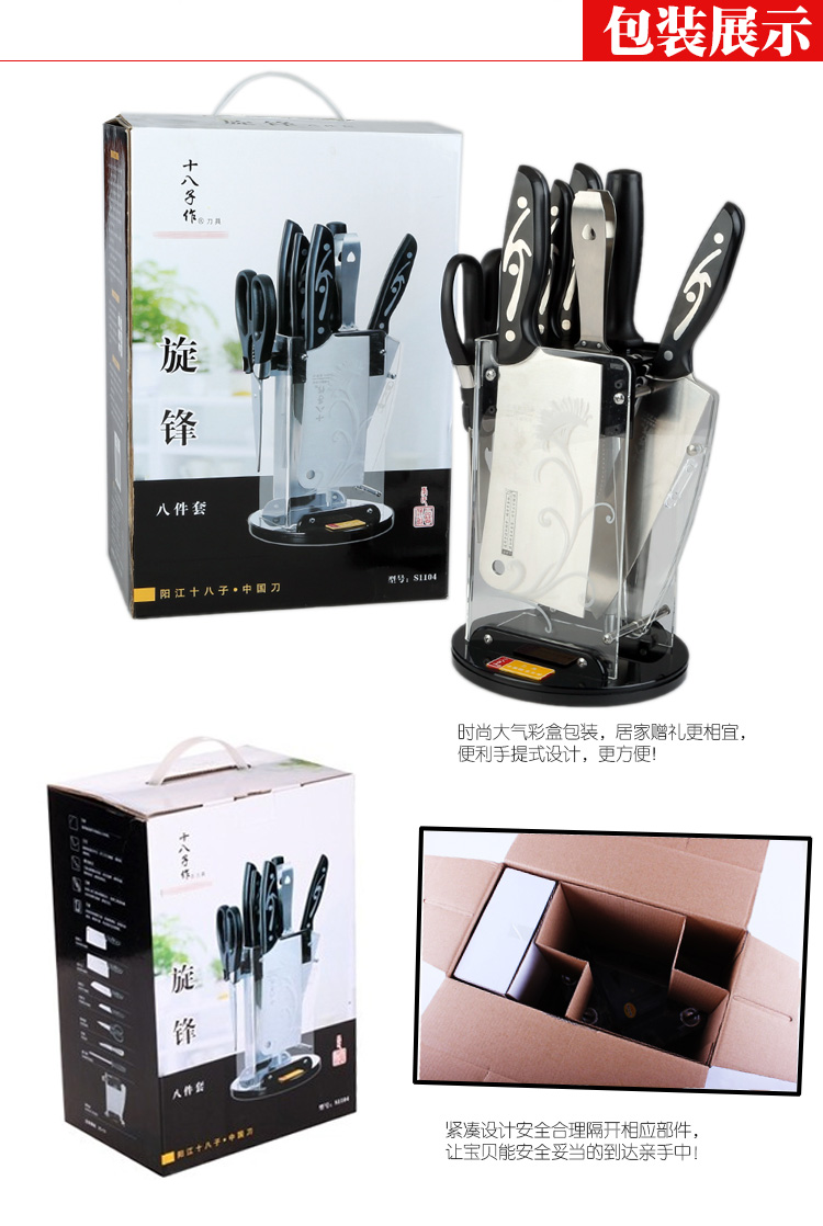 
                                        十八子作 -菜刀 厨刀 刀具套装套刀组合不锈钢旋锋 S1104八件套                