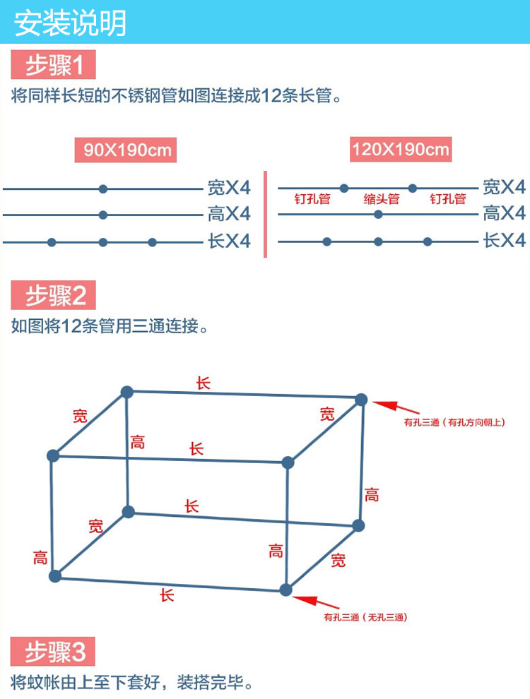 白领公社 学生蚊帐宿舍上下铺单层三开门不锈钢支架2017春夏季方顶侧门单人床加密拉链方床幔 白蓝色 宽0.9*长1.9*高0.9m(1m)床  单个