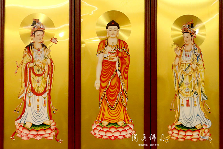 圆通佛具 佛堂佛像佛画客厅挂画装饰画台湾宝华铜板画西方三圣 佛像