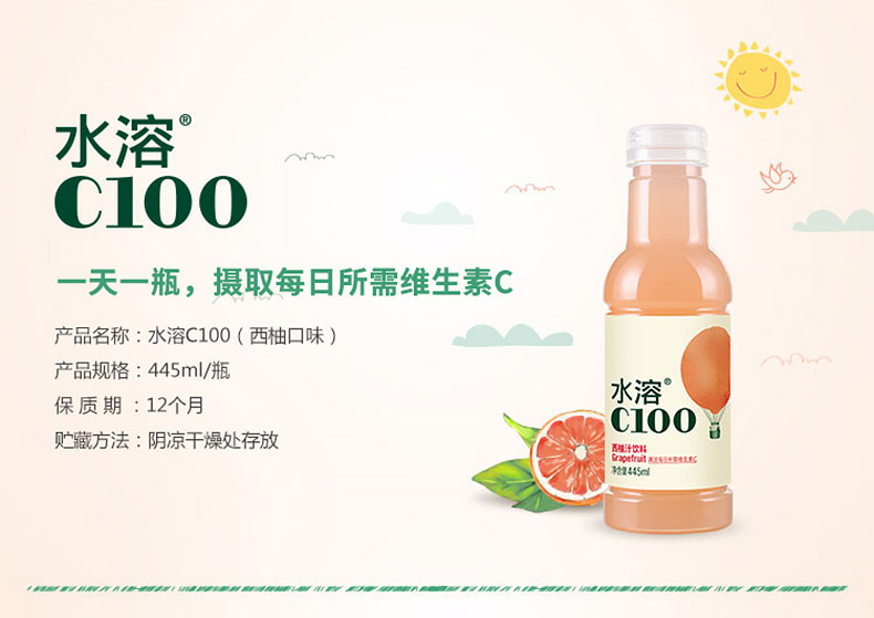 农夫山泉水溶c 5个半柠檬c/西柚/青皮桔果味饮料水溶c100 果味饮料