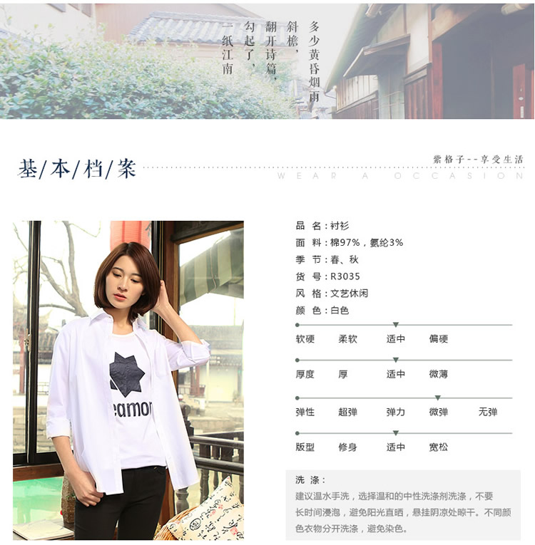 紫格子2015春夏新款女装白色百搭女翻领长袖衬衫女上衣R3035 白色 XL