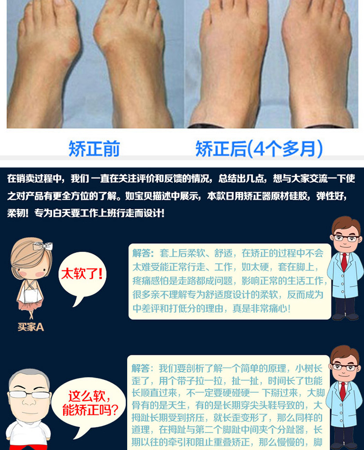 
                                        胜诺 大脚拇指外翻矫正器 拇外翻脚趾外翻矫正器 成人款 随机款1对装                