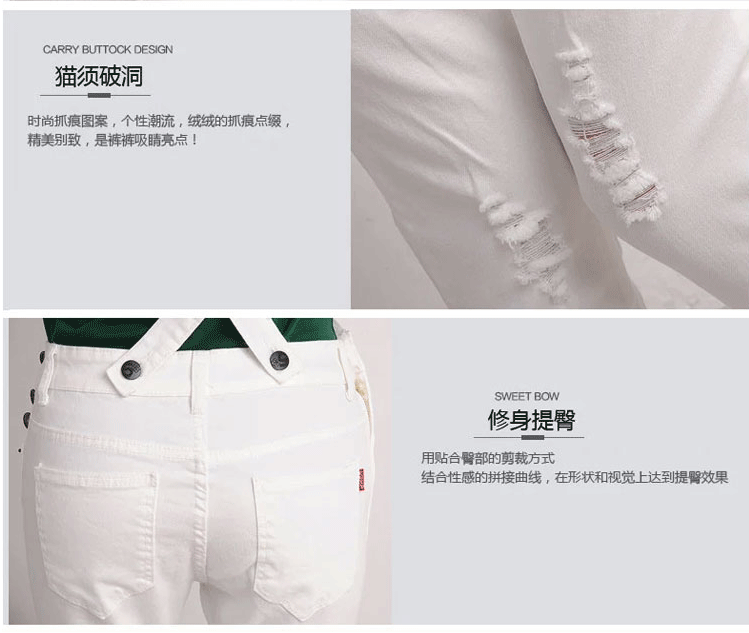 拉缇儿2015夏季新款弹力破洞白色修身清纯学生背带裤小脚九分裤女中裤 白色 S