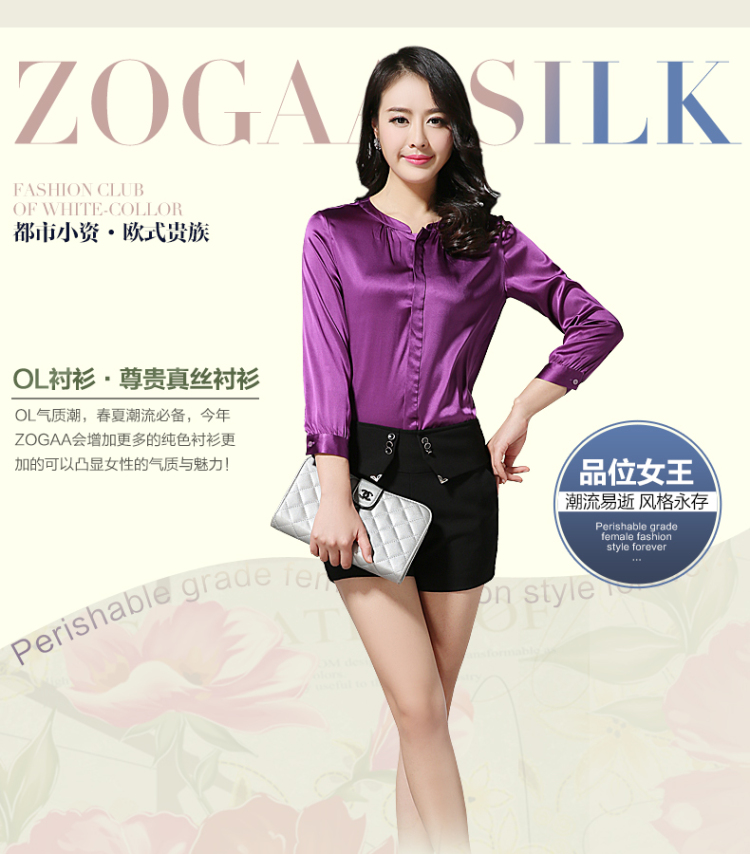 ZOGAA 2015秋装新款高档桑蚕丝女长袖中长款上衣OL气质纯色重磅真丝衬衫女 紫色 XXL