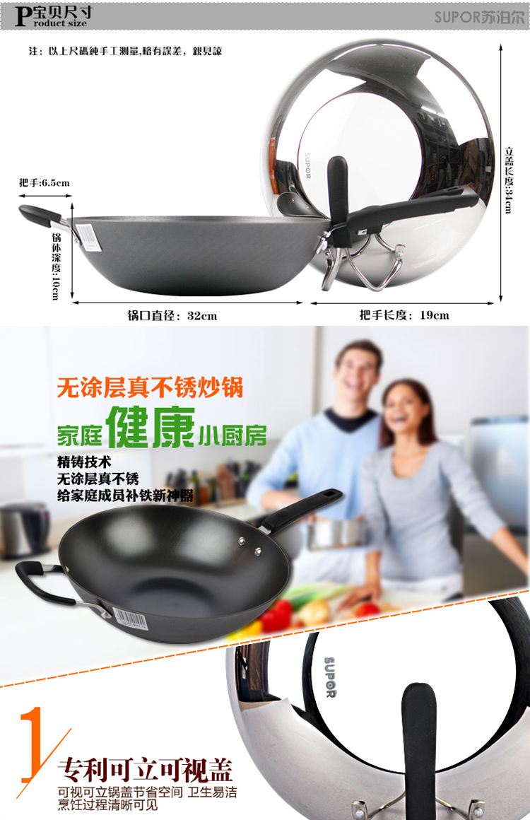 
                                                                                新款！苏泊尔（SUPOR） 炒菜锅 32cm真不锈炒锅 电磁炉明火适用铁锅无涂层 FC32Z1                