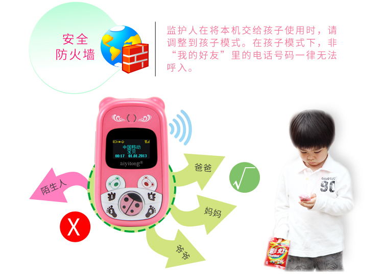 爱意通(aiyitong) Z9000 移动/联通2G儿童手机 粉色