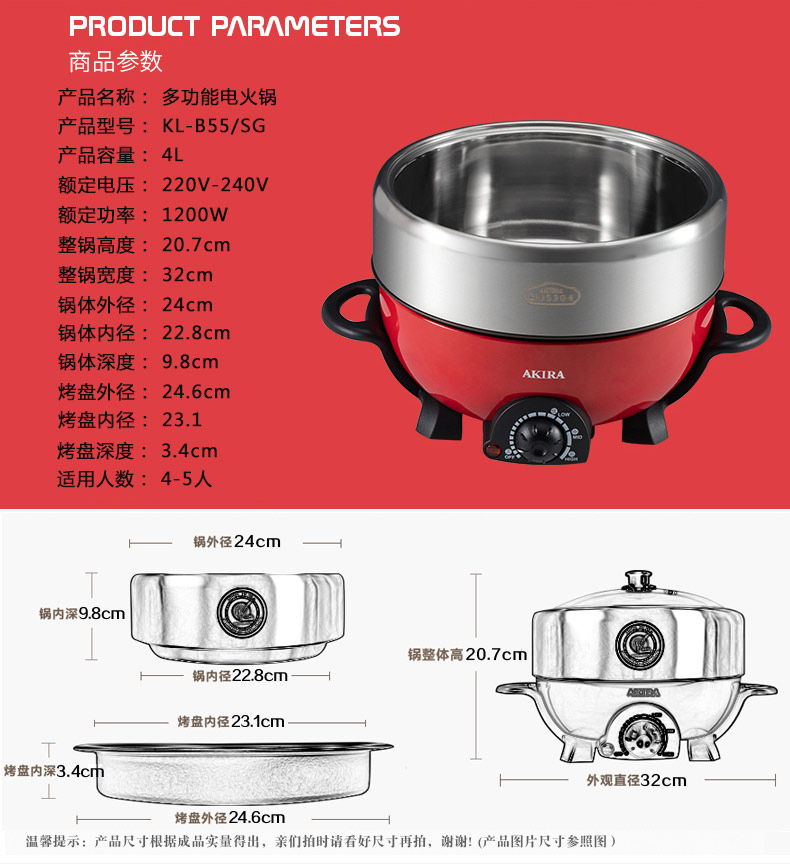 爱家乐 (akira)电火锅电蒸锅纯304加厚不锈钢家用分体4升烧烤盘2-5人