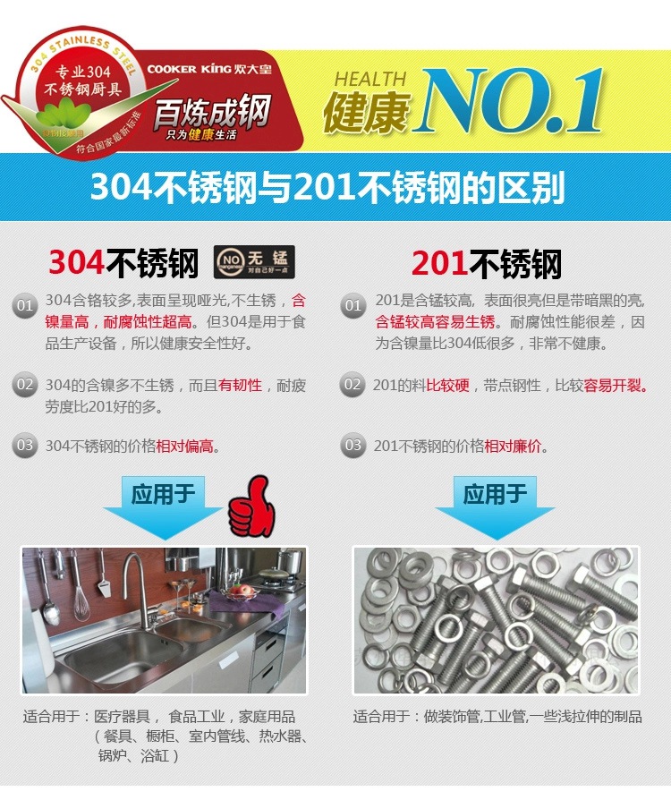 炊大皇 304不锈钢奶锅 无涂层 奶汤锅 不粘奶锅 16cm WG16348