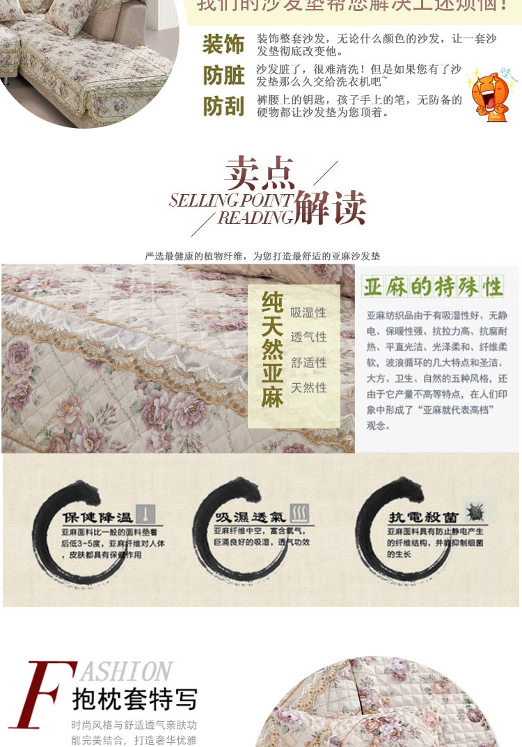 Bolly宝莱国际 麻赛尔时尚布艺沙发垫 田园小花粉 大L套装