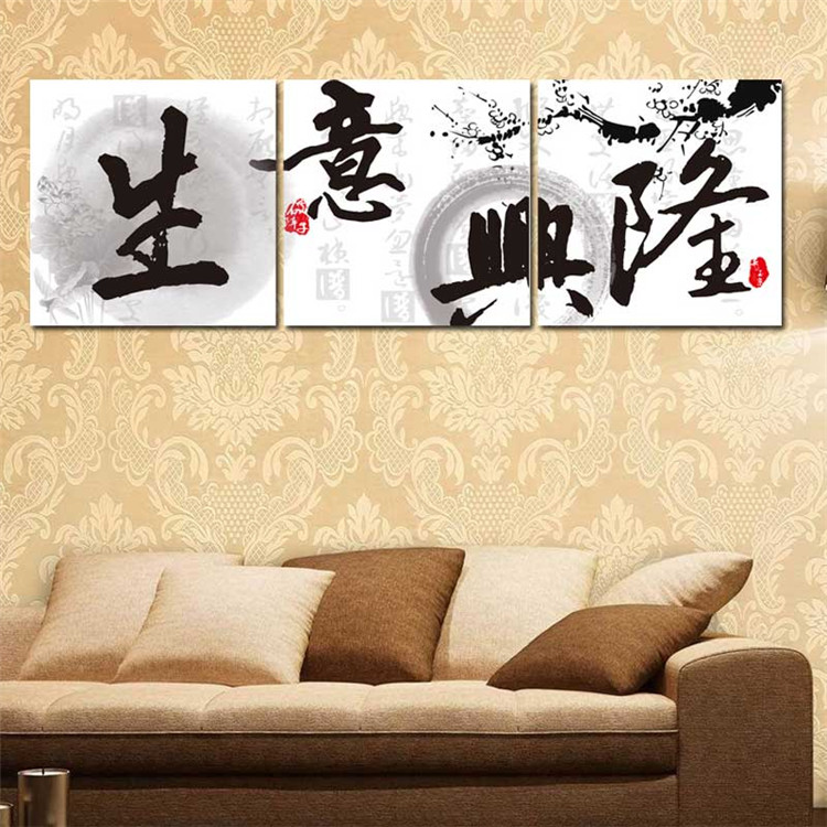 
                                        奇野发财树无框画现代简约客厅装饰画餐厅挂画卧室床头画 发财树A款 50x50cmx3件套                