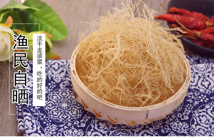 石花菜 龙须菜 海发菜 凉拌菜1kg 中秋送礼