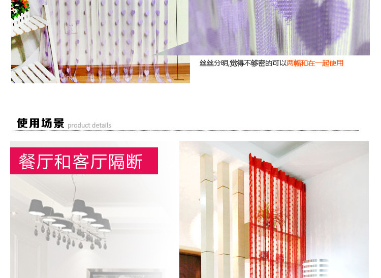 
                                        如诺 浪漫心形线帘婚庆窗帘爱心装饰门帘线帘蕾丝挂帘玄关隔断 大红色 1米*2米                