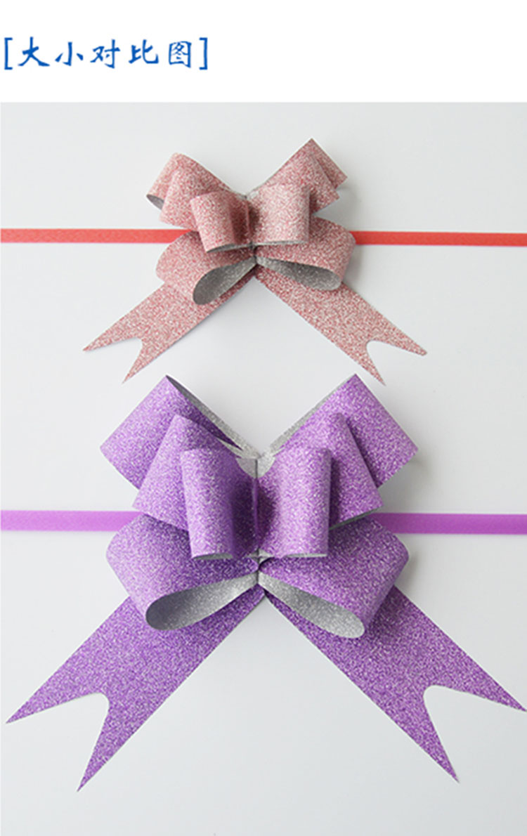 倾阑 拉花彩带 金葱拉花礼盒花束装饰节日礼品包装 抽花彩带 大号