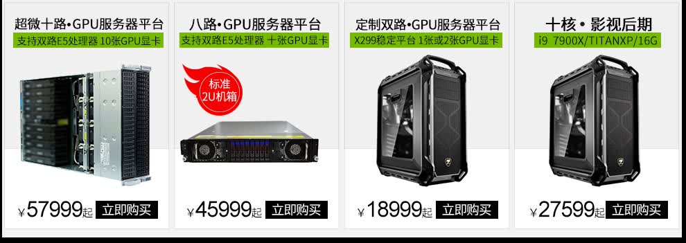 定制服务器价格