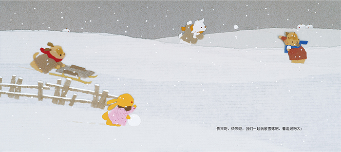 滚雪球 9787505633018