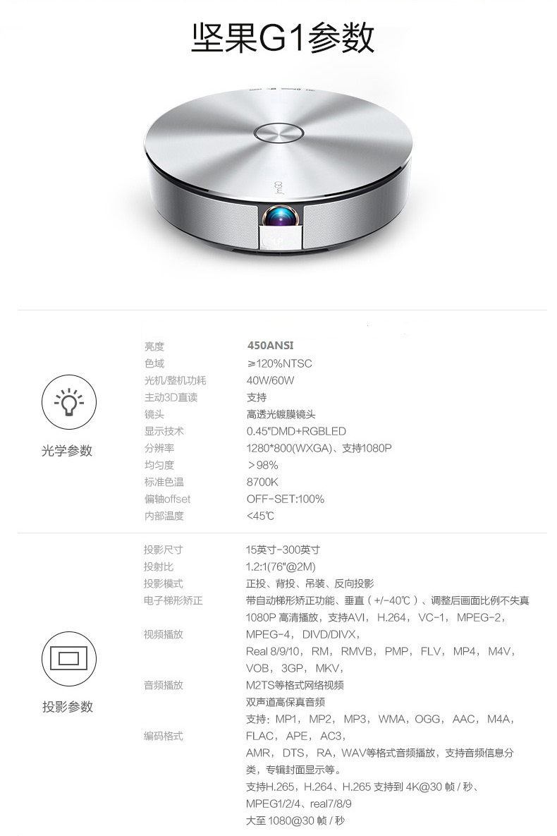 高清家用无线投影机 3d智能家庭影院 商务办公投影仪 坚果g1_ 8折现价