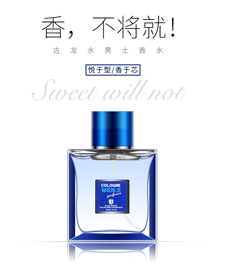 奇美 男士古龙水香水50ml 男士香水 男士淡香水古龙香水古龙型 蓝色2