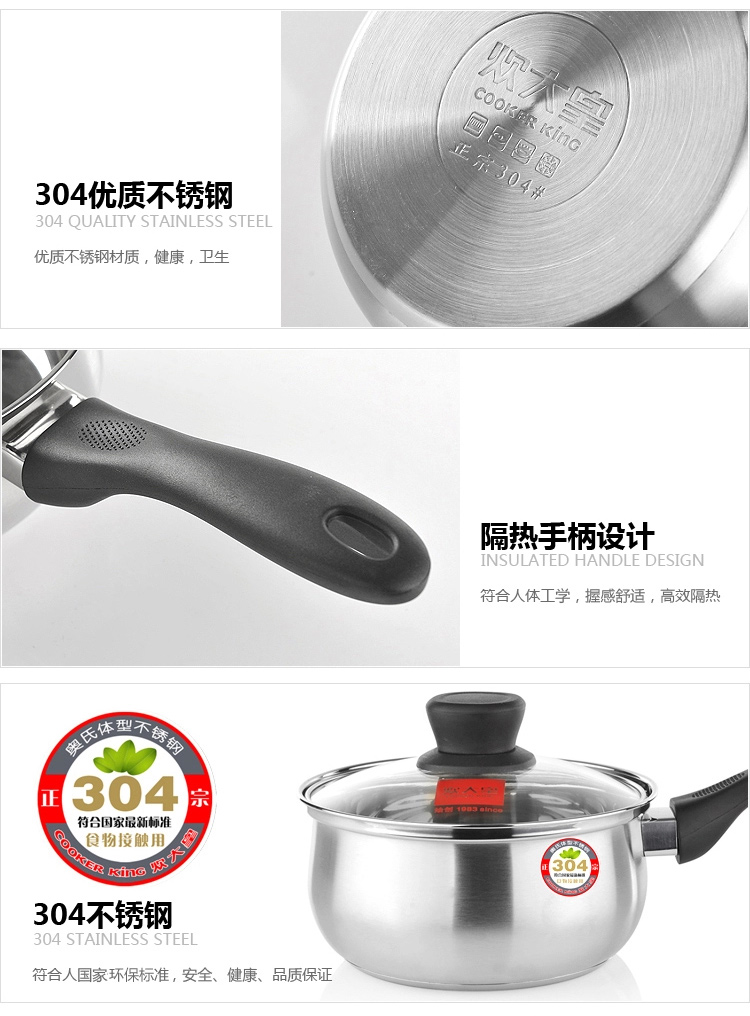 炊大皇 304不锈钢奶锅 无涂层 奶汤锅 不粘奶锅 16cm WG16348