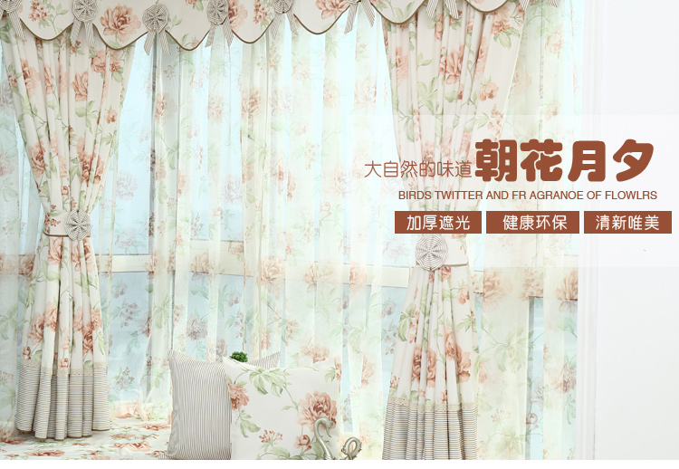 白领公社 窗帘 韩式田园婚房客厅卧室半帘成品遮光飘窗帘 纱布-挂钩款 1.5*2.5m一片