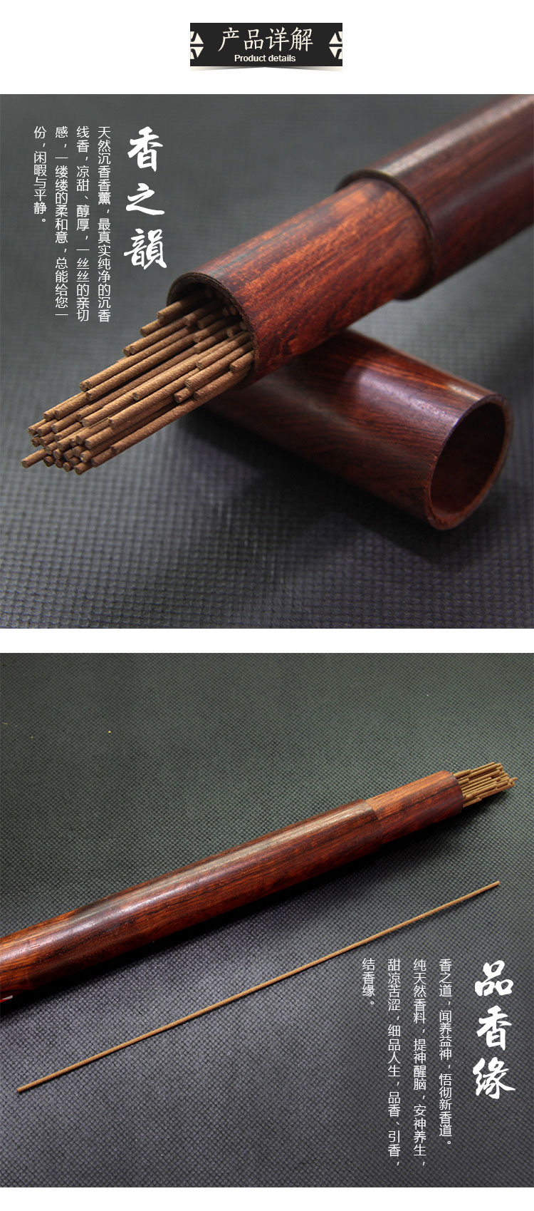 木石山庄越南芽庄极品天然卧香线香礼佛贡香10克红木桶 室内熏香
