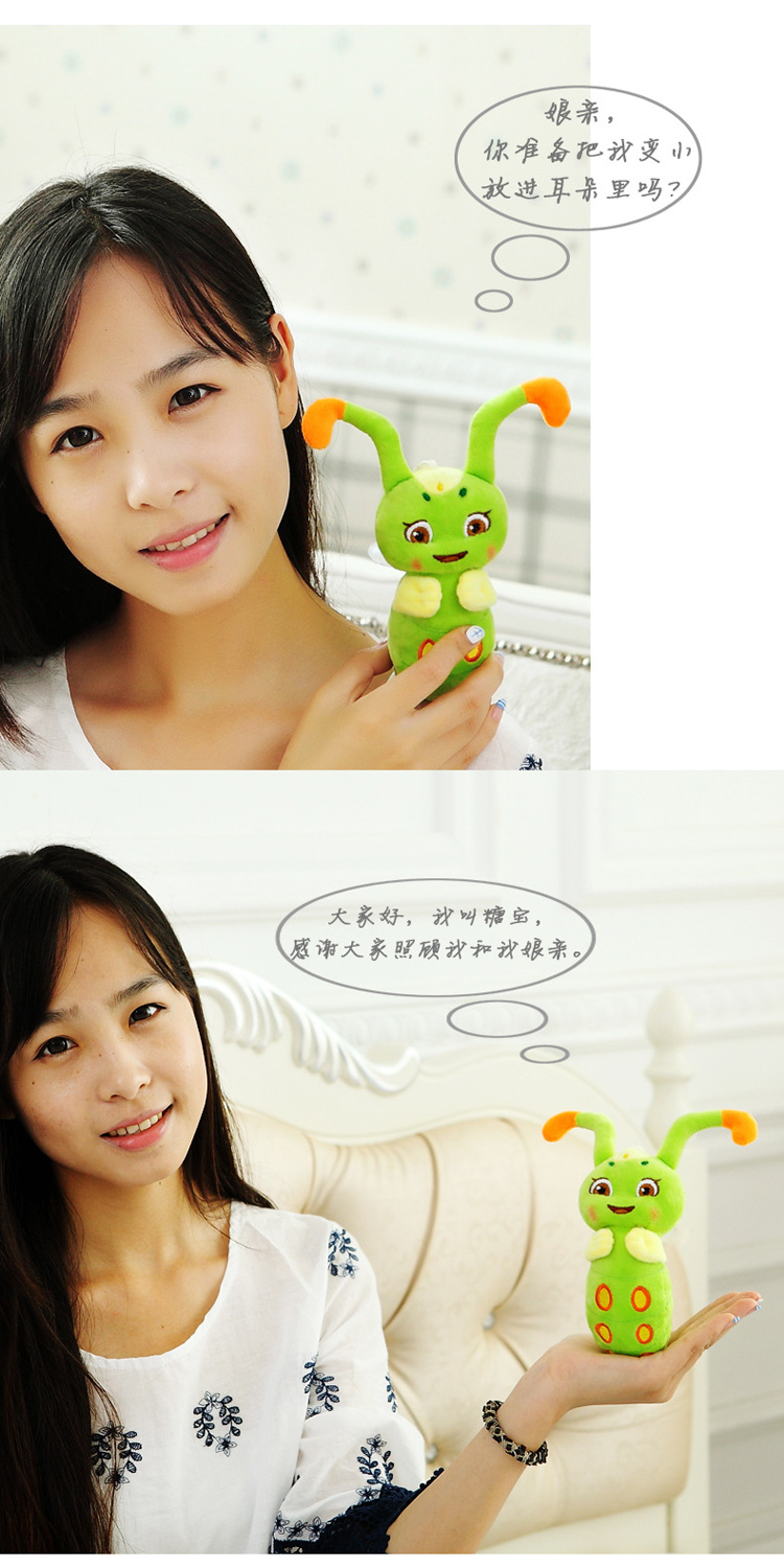 善德 电视剧花千骨糖宝同款宠物糖宝公仔发光毛绒玩具礼物送儿童送