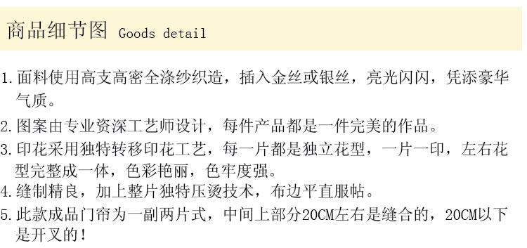 
                                        风雅荷塘 鸿运当头 金丝银丝印花风水布艺门帘 隔断帘 送杆 黄色金丝85*150CM                