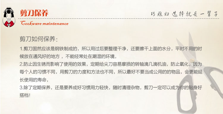 
                                        媳妇 精品全钢柄厨房剪多功能厨房剪刀 全钢手柄 K--006                