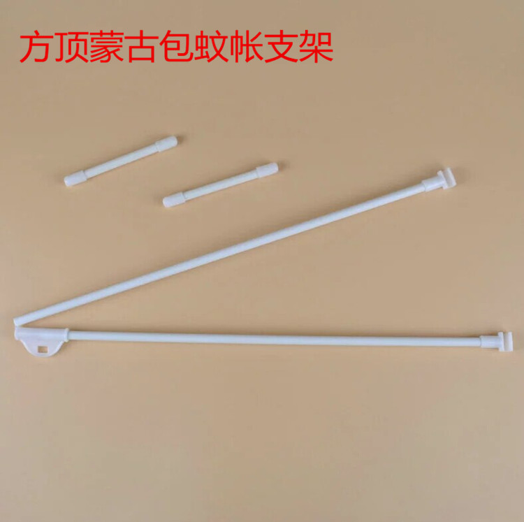含羞精灵 蚊帐专用配件挂架   适用蒙古包 方顶宫廷 活面曲面蚊帐 花仙谷标配挂架