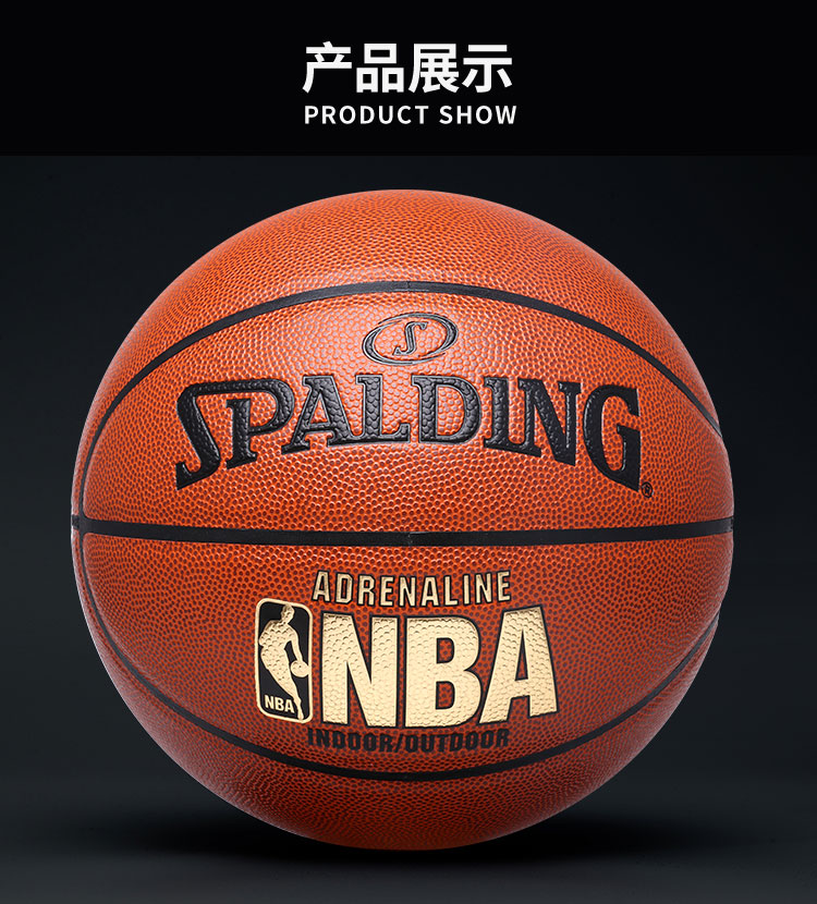 品牌:斯伯丁spalding 产品类型:篮球 型号:76-095