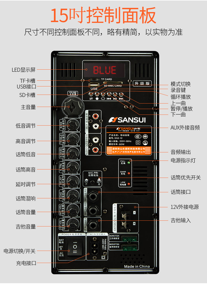 山水sansuisg315广场舞音响户外便携拉杆k歌蓝牙音箱