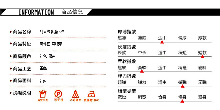 2016女装秋款新款韩版时尚修身简约蕾丝领碎花连体裤T恤衫两件套套装  送腰带 红色 L